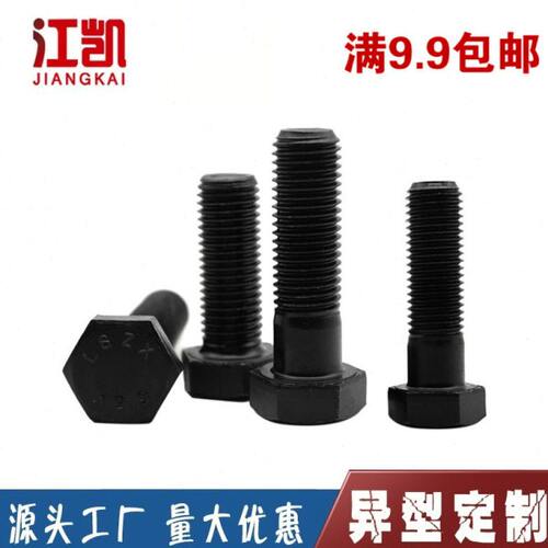 12.9级加长外六角螺丝高强度特大螺栓合金钢螺钉M42M45M48M52*500