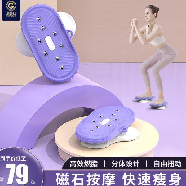 瘦腰身扭跳机扭腰盘舞静音健身器材家用分体式转盘腰扭扭减肥神器