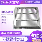 排水泳池排水432配件器口池底 方形排水游泳池 配件 1030主不锈钢