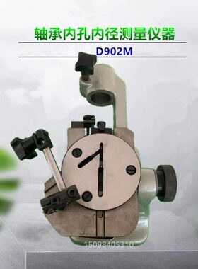 9径壁器MD厚02差内测量仪器D轴承圈检测仪内92M检测仪轴承器0