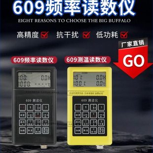 大水牛609读数仪振弦式测读仪频率仪锚索计应变计钢筋计轴力计