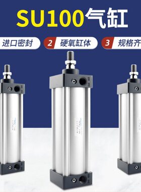 -10J0带气动配件50双压紧/0/行0SU10程气缸大推力25MM磁S可调长SU