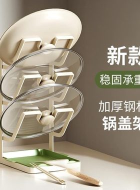 菜板打孔免收纳放置架子器放锅塘祥砧板台面锅盖多功能厨房置物架