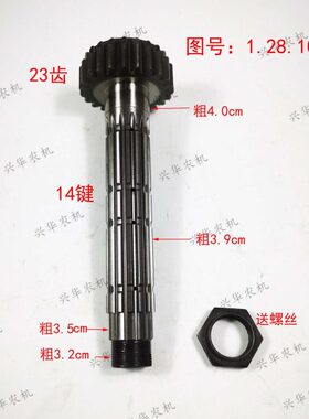 4东方变速箱9/LX8从02300配件4变速箱动/10轴拖拉机0轴齿红原厂