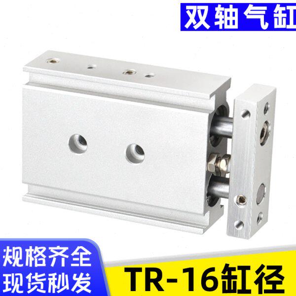 艾拉瑞尔TR16*10/20/30/40/50/75/100/125/150/200双缸双杆气缸