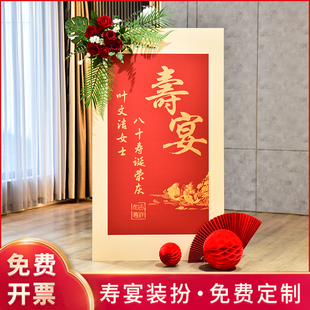 扮定制KT 饰80大寿60岁生日背景墙装 老人中式 寿宴布g置过寿酒店装