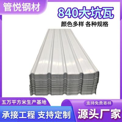 840大坑瓦 厂房屋顶围边防火防腐蚀彩钢瓦雨棚岩棉夹心瓦规格齐全