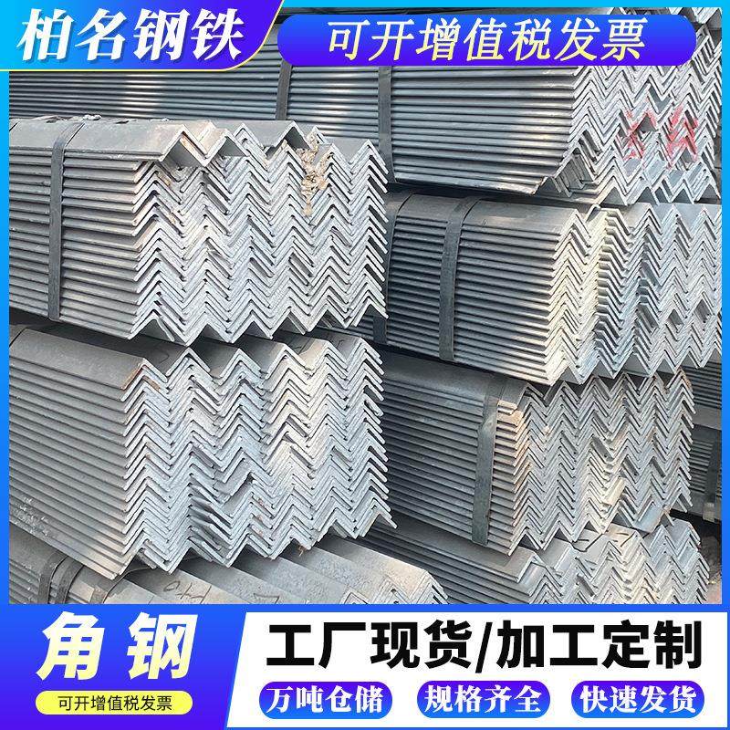 广东角钢现货 电力工程Q235B三角铁黑料冲孔支架格构柱镀锌角铁,金属材料及制品,角钢,淘宝优惠券,粉丝福利购,淘宝优惠卷