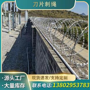 304不锈钢刀片刺绳围墙监狱防护网防爬刺网防盗刺线滚笼刀片刺绳