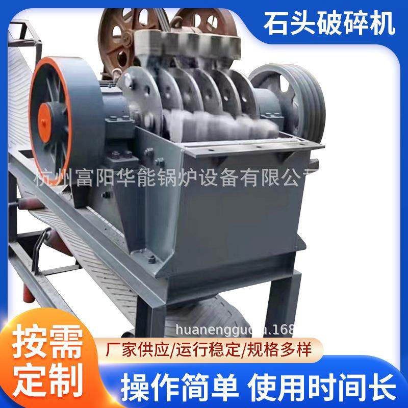 华能厂家石头破碎机箱式煤破碎机 锤式榔头破碎机建筑混凝土瓷,机械设备,矿山专用设备,淘宝优惠券,粉丝福利购,淘宝优惠卷
