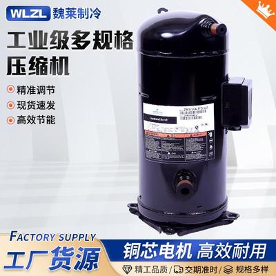 压缩机VR94KS-TFP-522 VR125KS-TFD-522 VR144KS-TFP-522厂家货源