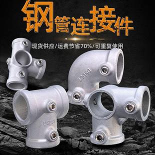 镀锌钢管连接件6分框架结构钢管连接紧固件免焊接头圆管连接件