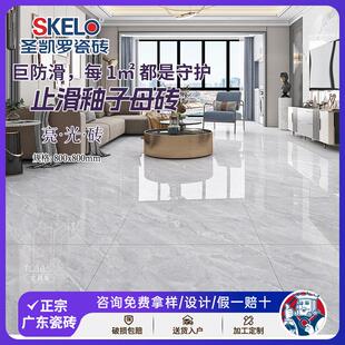 圣凯罗 瓷砖广东佛山亮光砖800x800客厅瓷砖地砖80x80地板砖防滑