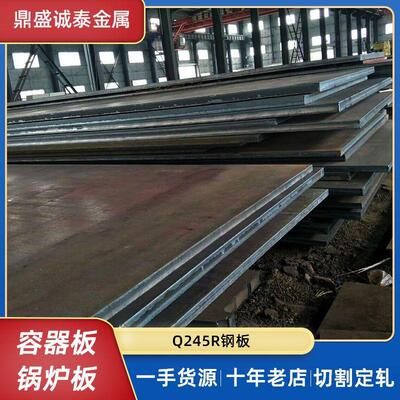 压力容器板Q245R钢板 舞钢正火Q345R容器板 Q345R-HIC抗氢钢板