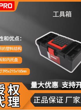 RS PRO 工具箱 PP制手提式工具收纳箱 395 x 215 x 165mm工具箱