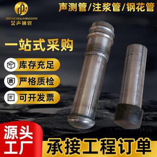 声测管50桥梁桩基超声波检测管灌注桩钳压式声测管厂家套筒声测管