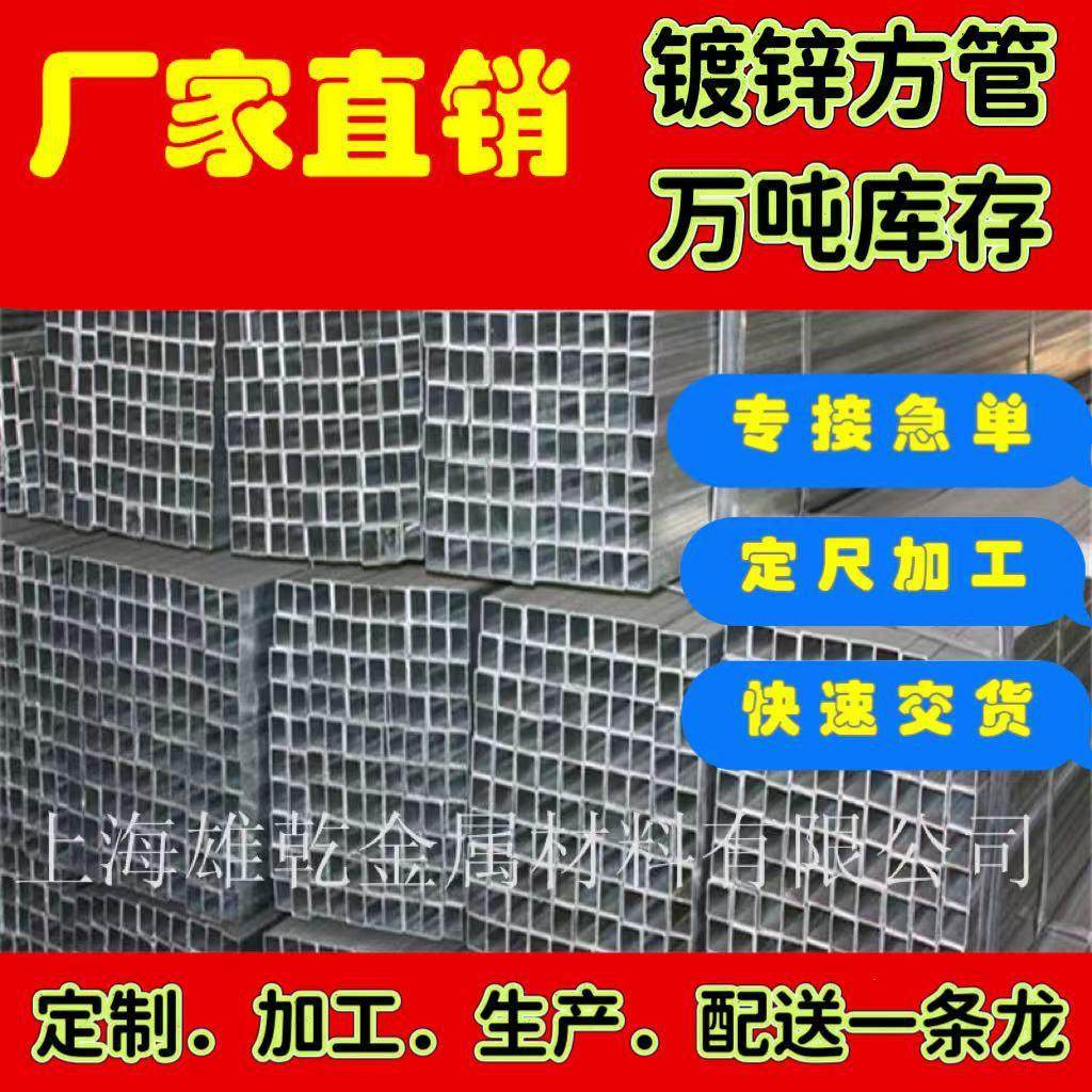 厂家直销友发q235b4乘4方通矩形管65um高锌层幕墙龙骨热镀锌方管,基础建材,不锈钢管,淘宝优惠券,粉丝福利购,淘宝优惠卷