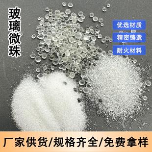 厂家实心玻璃微珠金属研磨喷砂抛光透明玻璃珠砂道路反光材料