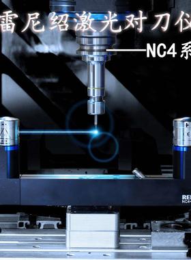 RENISHAW雷尼绍NC4激光对刀仪F115C非接触式对刀仪蓝光断刀检测