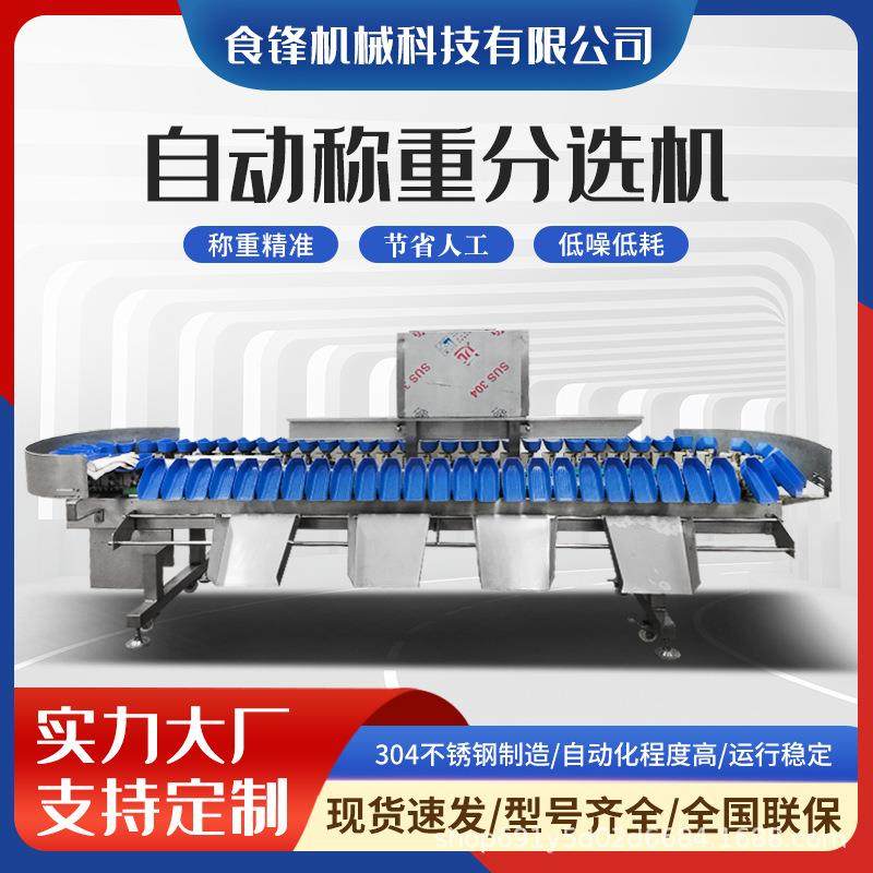 海参分选机鲅鱼自动称重分拣机鲍鱼分选设备高速重量海产品分选机,清洗/食品/商业设备,肉制品加工设备,淘宝优惠券,粉丝福利购,淘宝优惠卷