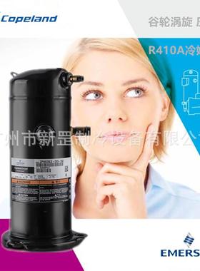 原装艾默生谷轮ZP31KSE-TF5-522 三相200V R410 空调制冷压缩机