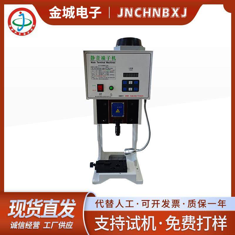 金城超静音端子机 半自动静音端子压接机 模具压线机 铆压端子机,清洗/食品/商业设备,包子机,淘宝优惠券,粉丝福利购,淘宝优惠卷