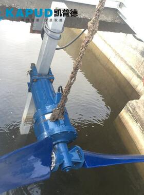 潜水推流器 5.5KW 聚氨酯低速推流搅拌机QJB5.5/4 凯普德