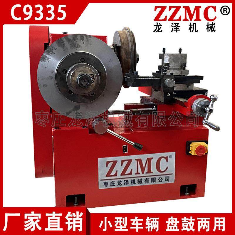 龙泽机械刹车鼓（盘）车床C9335卧式两用修复机光盘机磨碟机,五金/工具,车床,淘宝优惠券,粉丝福利购,淘宝优惠卷