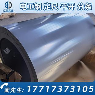 30Q120取向电工钢 变压器硅钢片 矽钢片宝钢B30G120武钢30QG120