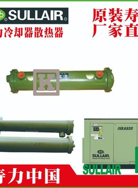 寿力t冷却器散热器t88290007-723t8829004-083tWS3010t张槎