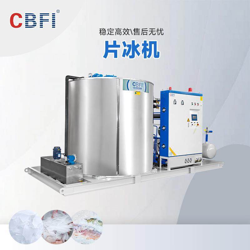 5吨大容量片冰机 24小时稳定运行 大型制冰机 食品厂/冷库,商业/办公家具,冷藏展示柜,淘宝优惠券,粉丝福利购,淘宝优惠卷