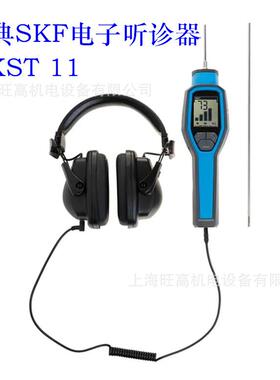 SKF TKST11 电子听诊器 TMST3-1手持主机检测仪 测振笔CMAS100-SL