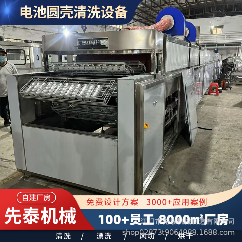 圆形双通电池壳清洗设备 大圆柱电池铝壳自动清洗线