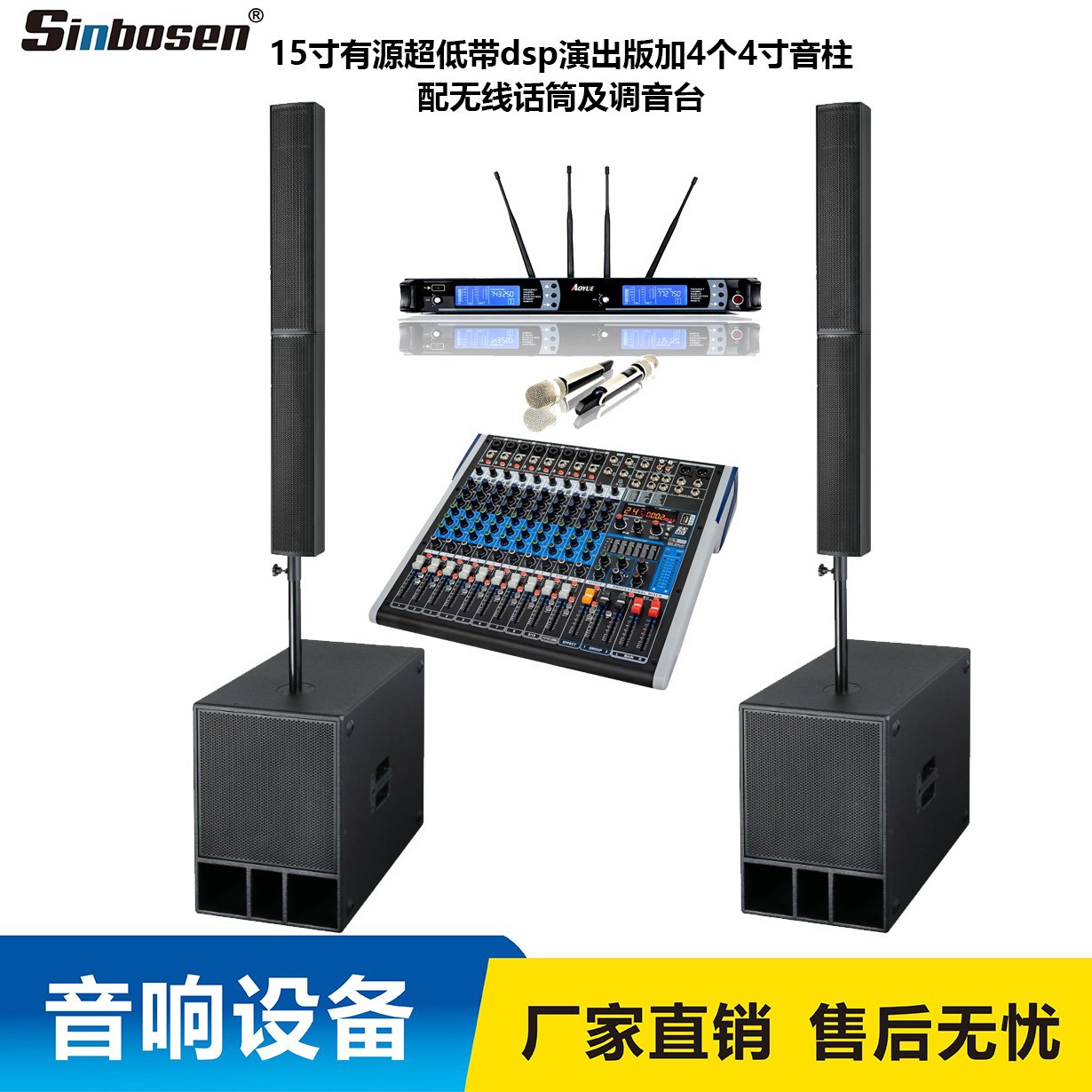 有源线阵音柱舞台音响套装15寸DSP低音防水清吧户外演出会议音箱