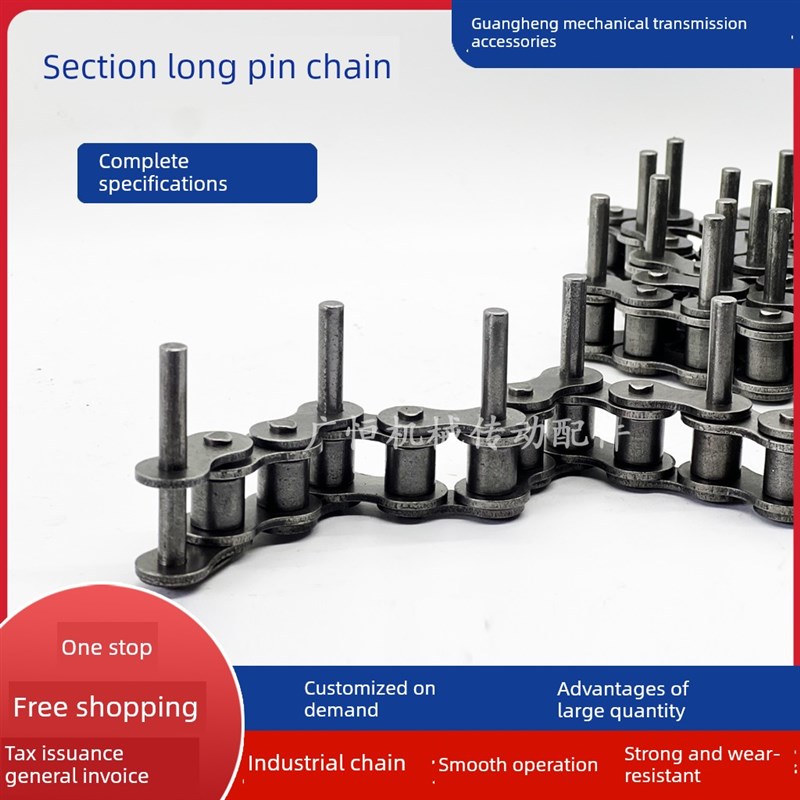 包装机输送炼4分08A/08B/5分10A/6E分12A/1寸16A节节/隔节长销炼