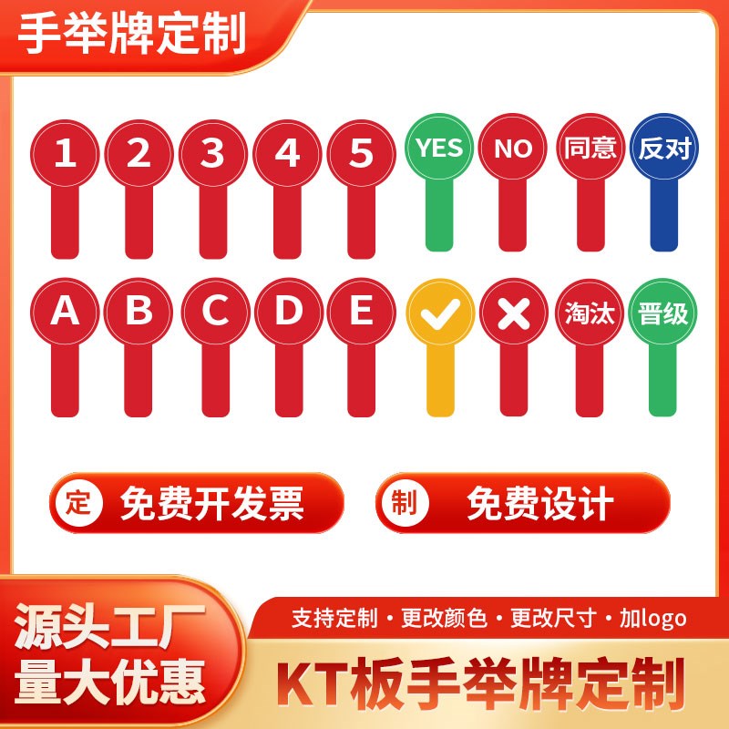 手举牌定制接送牌班级i牌子广告kt板接机牌手持站号码牌拍卖行同