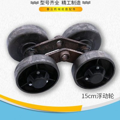 浮动轮15CM支撑轮钻机勘探机运输车履带挖机底盘支重轮农用车配件