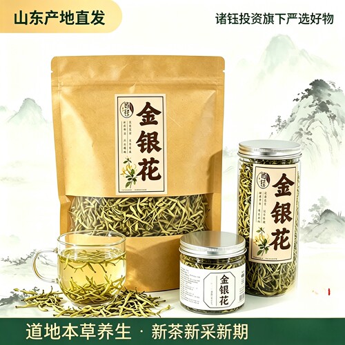 金银花茶官方旗舰店正品