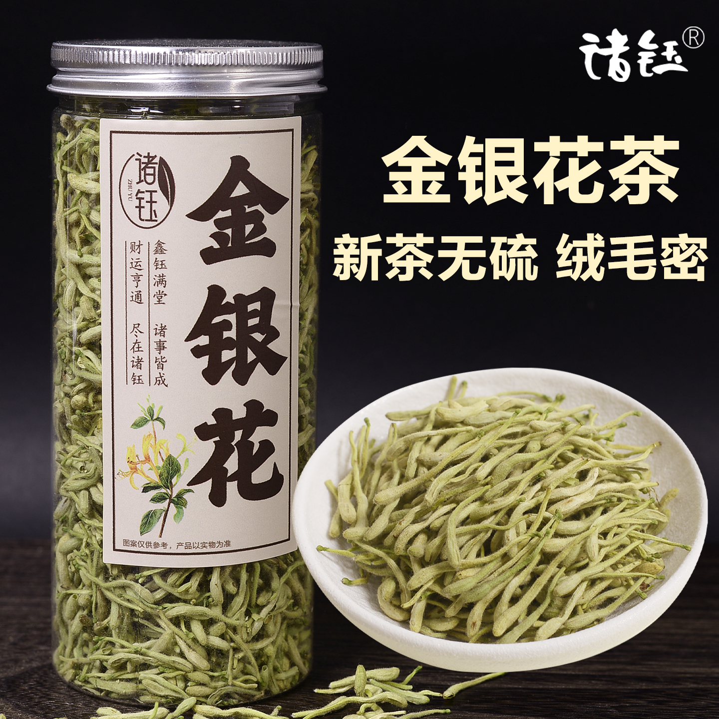 金银花茶官方旗舰店正品