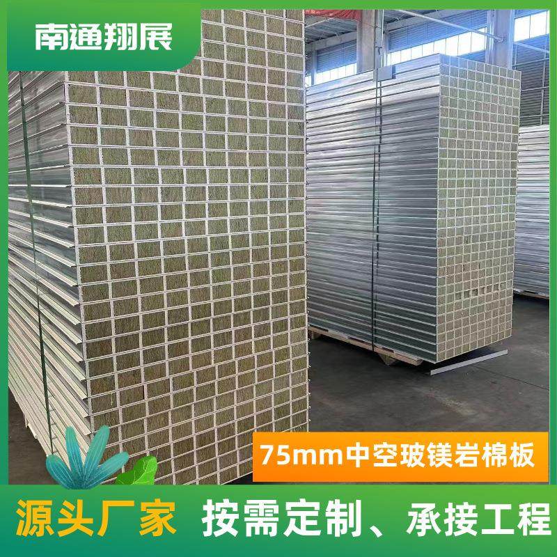 机制玻镁岩棉净化板厂家 防火彩钢夹芯板吊顶 中空玻镁岩棉洁净板,橡塑材料及制品,耐火材料及制品,淘宝优惠券,粉丝福利购,淘宝优惠卷