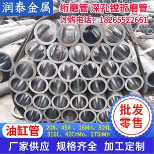 山东聊城定制无缝钢管27simn调质耐磨研磨管现货供应珩磨管油缸管