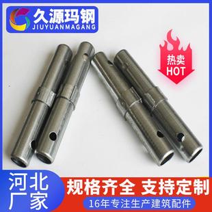 厂家现货移动脚手架接头 镀锌脚手架连接棒 加厚脚手架钢管连接棒