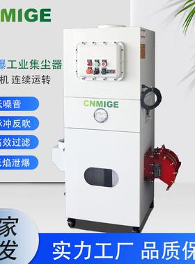 IIIC防爆集尘机2200W粉尘防爆铝粉镁粉加工收集除尘机