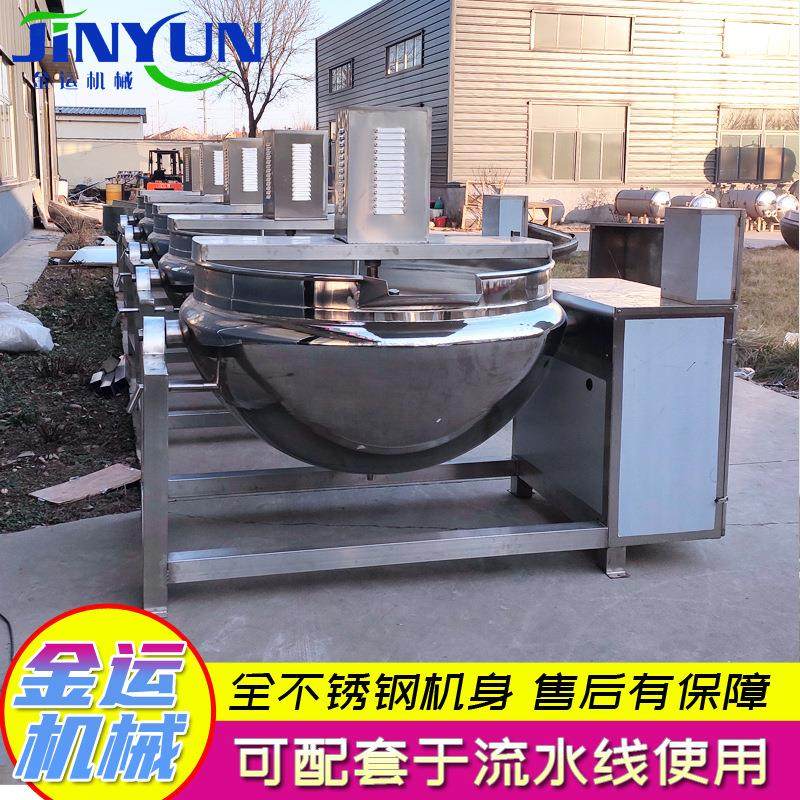 蒸汽加热不锈钢夹层锅 鸭脖卤制夹层锅 麻辣烫底料熬煮夹层锅,清洗/食品/商业设备,煮面机/煮面炉,淘宝优惠券,粉丝福利购,淘宝优惠卷