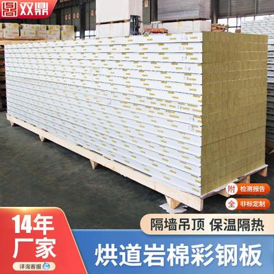 机制烘道岩棉板彩钢板阻燃防火窑炉板岩棉保温板隔热岩棉夹芯板