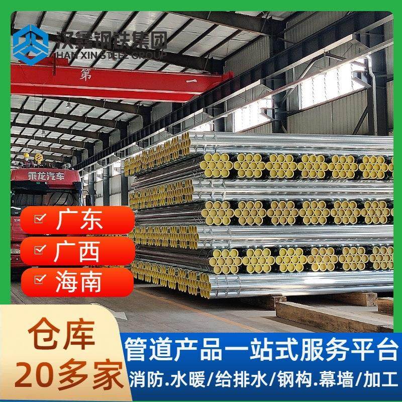 珠江热镀锌管厂家直销镀锌钢管DN25-200消防管加工切割压槽镀锌管,基础建材,镀锌管,淘宝优惠券,粉丝福利购,淘宝优惠卷