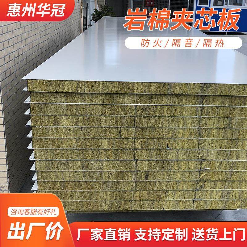 源头厂家 岩棉夹芯板 无尘车间净化隔墙防火隔热彩钢夹芯板包送货,基础建材,屋顶装饰瓦,淘宝优惠券,粉丝福利购,淘宝优惠卷