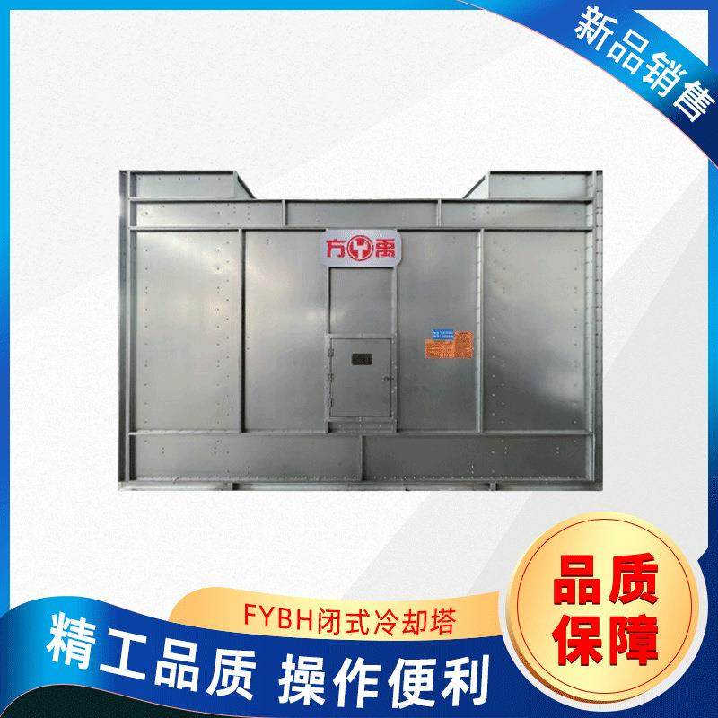 横流式闭式冷却塔 低噪声凉水塔 节能环保 降温效果好,清洗/食品/商业设备,冷却塔,淘宝优惠券,粉丝福利购,淘宝优惠卷