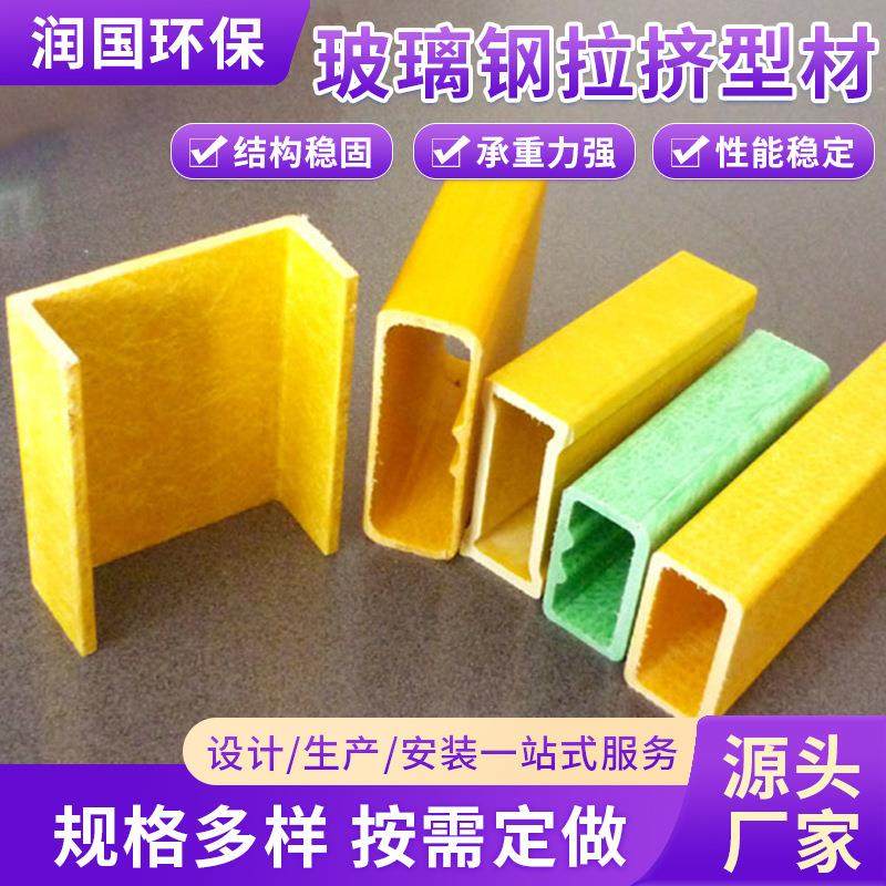 玻璃钢拉挤型材30*30*3方管复合材料阻燃圆管圆棒檩条角钢厂,基础建材,玻璃钢格栅板,淘宝优惠券,粉丝福利购,淘宝优惠卷