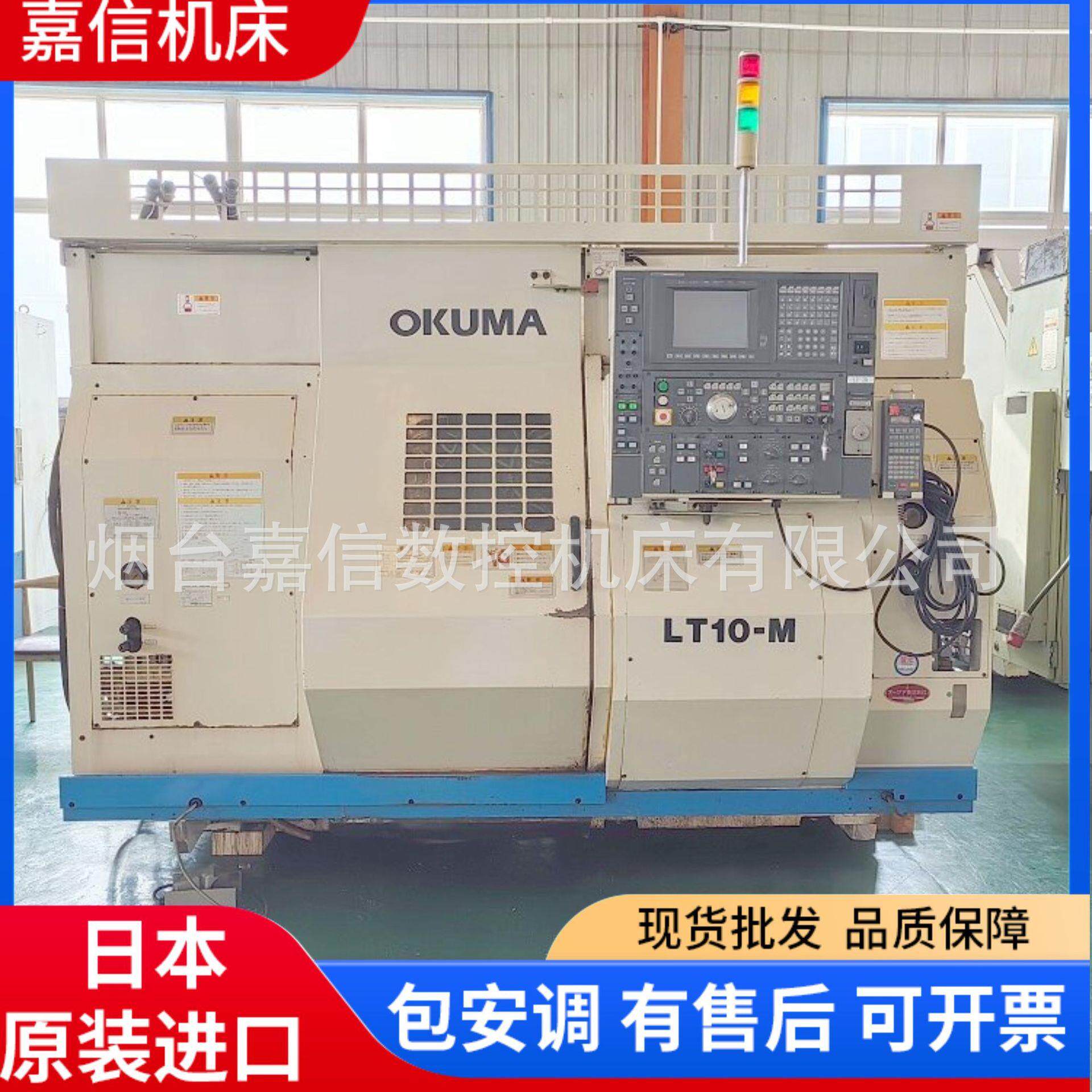 车床机加工机床 双卡盘双刀塔车床二手大隈LT10-M卧式数控机床